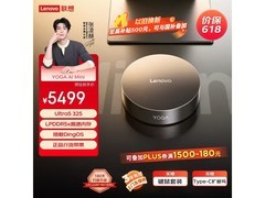 联想DingClaw迷你台式机限时特惠