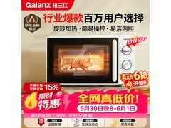格兰仕SE(W3)微波炉186元