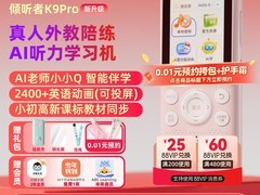 Listeneer K9Pro录音笔673元