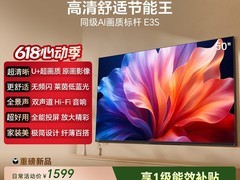 海信50英寸U+超画质电视低至1308元