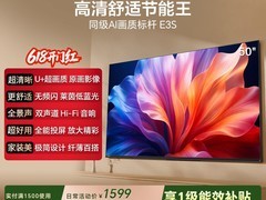 海信50E3S电视直降1290元
