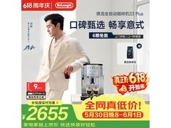 DeLonghi S3 Plus咖啡机直降921元