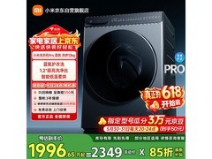 米家蓝氧Pro洗烘一体机限时补贴