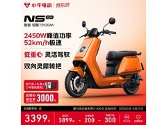 小牛NS citi电动摩托3199元
