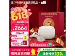 宝华韦健Pi8金玉白耳机2959元
