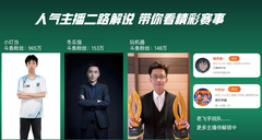 蚂蚁电竞官宣赞助斗鱼鱼跃杯烽火职业赛S3，电竞显示赛道再落关键一子