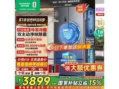 容声515L风冷法式冰箱，到手低至3359元