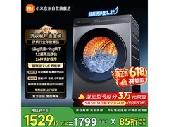 米家洗烘一体机12kg限时特惠