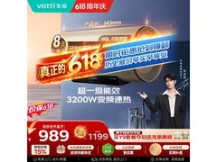 华帝60L一级能效电热水器475元