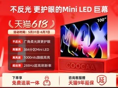 酷开Max100英寸MiniLED电视直降4320元