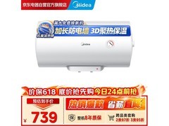 美的80升电热水器F80-20F1限时特惠