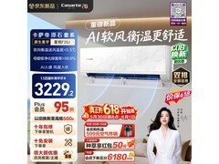 卡萨帝星悦空调大1.5匹钜惠
