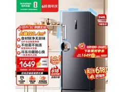容声240L风冷冰柜，到手仅935元