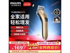飞利浦QC5131/15理发器史低125.59