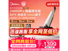 美的S60无线洗地机优惠来袭，低至1099元