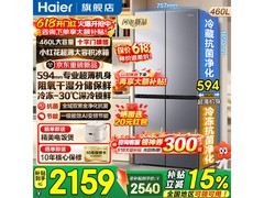 海尔小红花冰箱460L，到手仅2029元