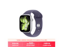 Apple Watch S11 GPS款享补贴低至2003元