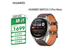 华为WATCH 3 Pro New时尚款eSIM智能手表