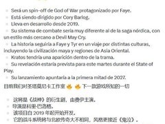 战神新衍生作官宣在即：劳菲担纲主角，跨文明冒险定档2027