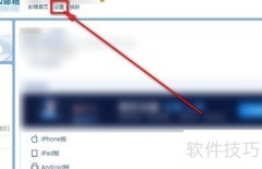 金税盘版首次申领电子发票设置