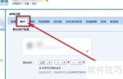 金税盘版首次申领电子发票设置