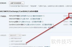 金税盘版首次申领电子发票设置