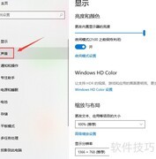 如何打开电脑声音设备管理页面