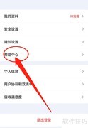洋钱罐借钱帮助中心入口