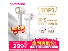 康夫F9Pro等离子吹风机154元