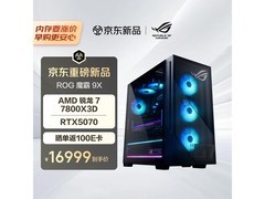 ROG台式机高性能显卡京东促销仅15499元