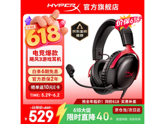 HYPERX Cloud Ⅲ飓风3黑红耳机特惠