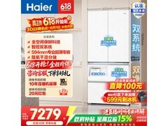 海尔云溪MAX冰箱630L直降