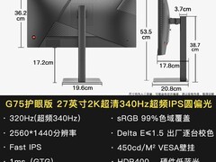 SANC 27英寸2K340Hz电竞显示器