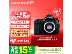 佳能 EOS 5D Mark IV 单机身直降千元