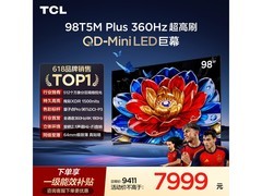 TCL 98T5M Plus 电视直降，到手仅 6265.3 元