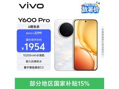 vivo Y600Pro 10200mAh超长续航手机