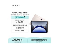 OPPO Pad 3 Pro限时特惠
