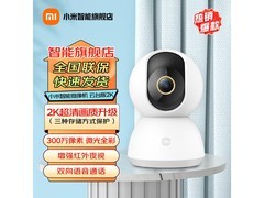 小米云台版2K智能摄像机147元