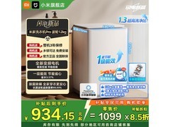 小米波轮洗衣机Pro直降164.85