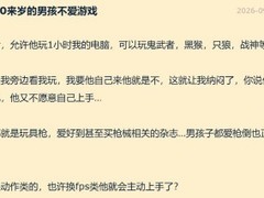 孩子爱看游戏不爱玩？观战亦是沉浸式参与