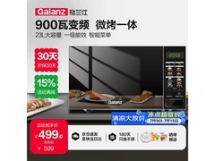 格兰仕23L微烤一体机活动价低至572元