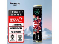 梵想S500 Pro固态512G直降20元