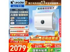 Leader 60L电热水器京东特惠低至1759元