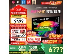 LG 48 英寸 C6 系列 OLED 电视直降 500 元
