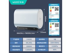 华帝50L变频速热电热水器