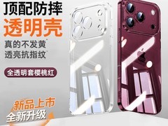 Newyu苹果18Promax磁吸手机壳