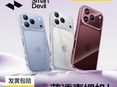 闪魔iPhone 18 Pro手机壳，到手仅19.9元！