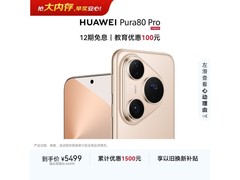 华为Pura 80 Pro 12GB+512GB釉金版直降1400元