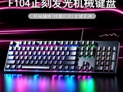 机械雀青轴键盘鼠标套装