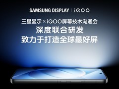 从材料到调校全链路联合，一图看懂iQOO 16旗舰珠峰屏
